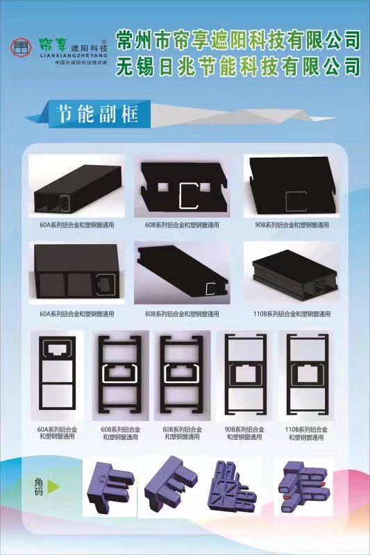 門窗副框、門窗附框